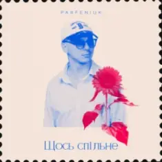 Parfeniuk — Щось спільне