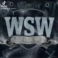 WSW — Паскот