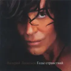 Валерий Леонтьев — Белый снег