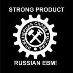 Strong Product — Волюшка (из кинофильма Левша)