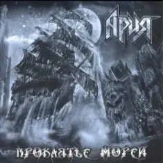 Гонка за славой