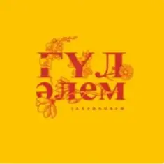 Jazzdauren — Гүл әлем