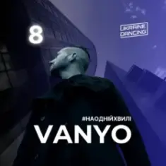 Kola feat. Мультитрек — А Шо Я? (DJ VANYO MashUp)