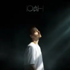 Последний день