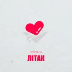 Pospelov — Літак