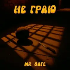 Mr. Safe — Не граю