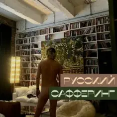 Marici — Убийца