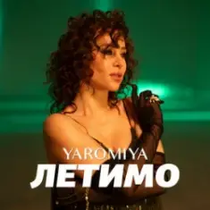 Виктор Третьяков — Звёздочка