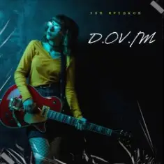 D,OV/M — зов предков