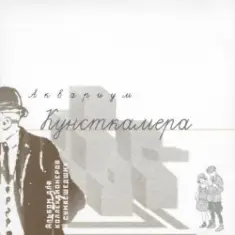 Горный Хрусталь