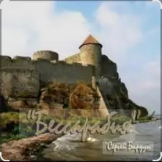 Бессарабия