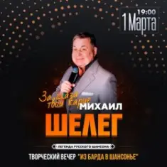 Михаил Шелег — Первый снег