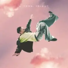 Positiff — А Може, Хочеш?