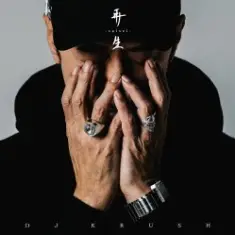 DJ Krush — 志遠 -Shien-