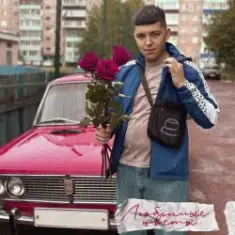 Lonov — Любимые Цветы