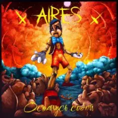 Aires — 16 лет