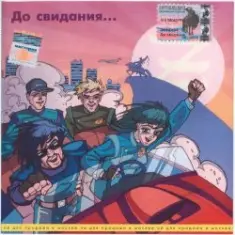 Земфира — Брызги