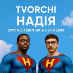 TVORCHI — Надія (I.T.F & DMC NESTERCHUK Remix)
