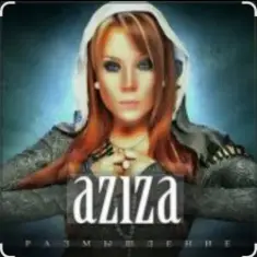 Азиза — Милый мой , твоя улыбка