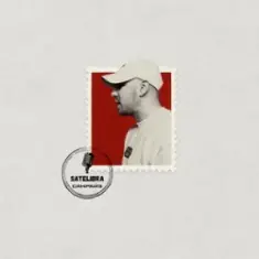 satelibra — Санрайз