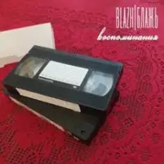 Бетонное сердце