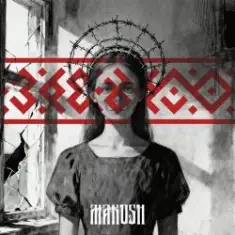 MAKOSH — Заебало