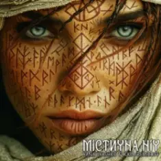 Yana Lyashko & Kasa Remixoff — Містична ніч