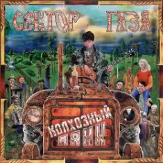 Сектор Газа — Пасха