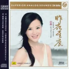 Ren Jing — Last Night's Stars