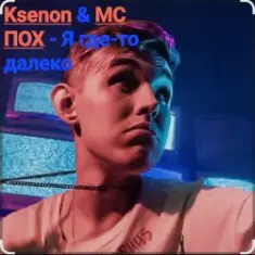 Niklas Dee & TUN — Toxic Symphony