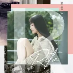 Rita Wu — Those Memories