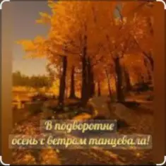 Нейросеть — В подворотне осень с ветром танцевала