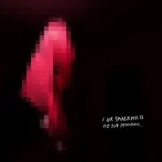 Nikow — Залежність