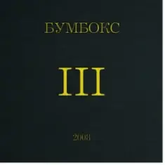 Бумбокс — Поліна (Afro House Сover)