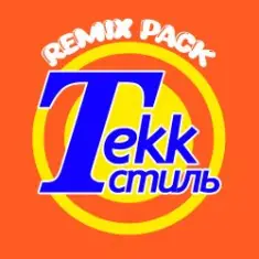 Russian Village Boys — Tekk Стиль (Dizelkraft Remix)