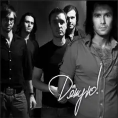 Океан Эльзы — Дякую (Acoustic)