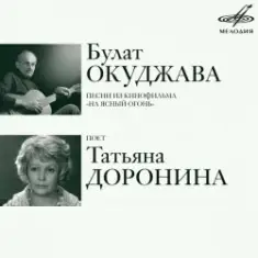 К/Ф “На ясный огонь” — Проводы юнкеров