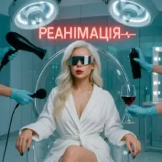 GROSU — Реанімація (Kasa Remixoff remix)