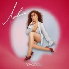 Yagoda — Лови