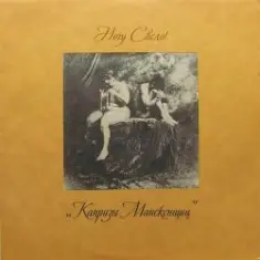 Ногу свело! — Хрустальная ваза