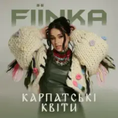 FIЇNKA — КАРПАТСЬКІ КВІТИ