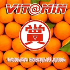 Vit@miN — Ты нехорошая