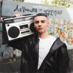 SAMCHUK — ДІВЧИНА ДУРМАН (KARMV REMIX)