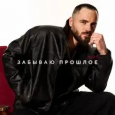 TONI — Унесённые ветром