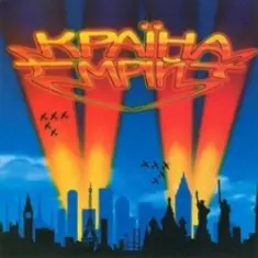 Воплi Вiдоплясова — Олрай