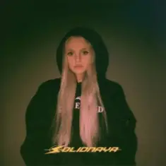 SOLIDNAYA — Как любовь