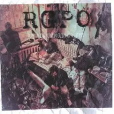 RGPO — Наливайка