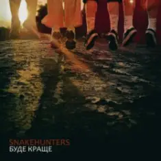 Snakehunters — Про котів
