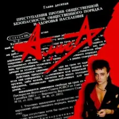 Алиса — Армия жизни