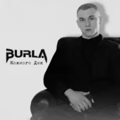 BURLA — Кожного дня